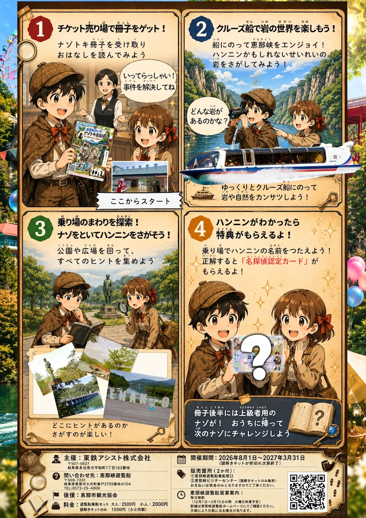 イベントチラシ(裏面)